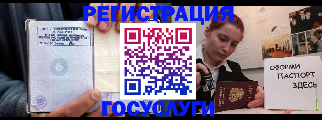 временная регистрация в Зеленокумске