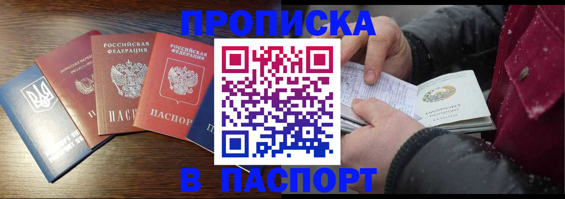 временная регистрация в Зеленокумске