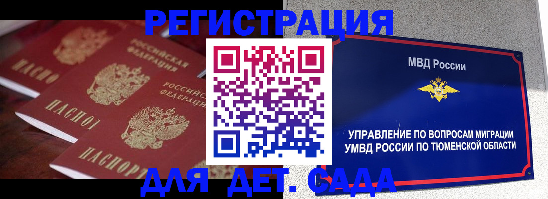 временная регистрация для всех в Зеленокумске