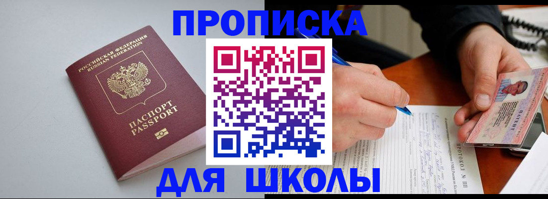 миграционный учет в Зеленокумске