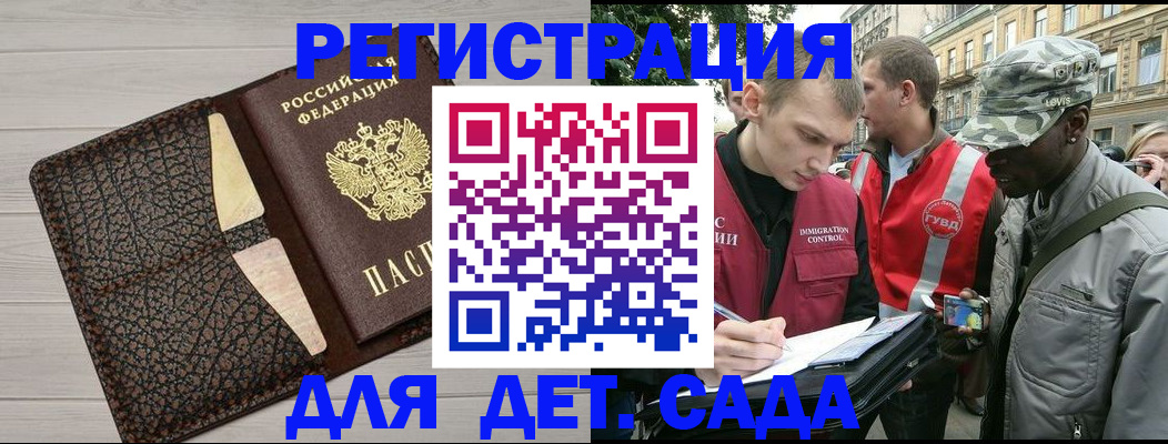 временная регистрация 2025 в Зеленокумске